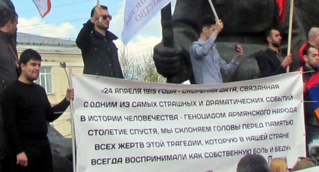 Участники митинга памяти жертв геноцида армян. Москва, 24 апреля 2016 года. Фото Семена Чарного для "Кавказского узла".