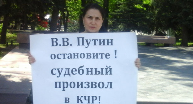 Лейла Аркелова на одиночном пикете против судебного произвола в КЧР. Черкесск, 26 апреля 2016 г. Фото Аси Капаевой для "Кавказского узла"