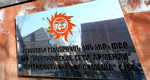 Табличка при входе в здание «Армянские электрические сети». Фото: http://ns3.malle.ru/index/rus/0/country/view/43535