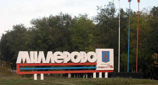 Стелла при въезде в Миллерово. Фото: http://autotravel.ru/town.php/1652 Стелла при въезде в Миллерово. Фото: http://autotravel.ru/town.php/1652