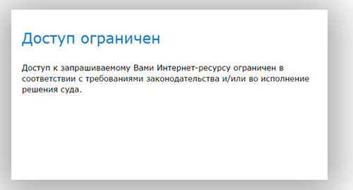 Скан страницы сайта "Кавказпресс" с сообщением об ограничении доступа. Фото: http://block.mgts.ru 