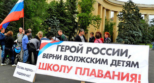 Митинг против закрытия спортшколы. Волгоград, 1 июня 2016 г. Фото Татьяны Филимоновой для "Кавказского узла" Митинг против закрытия спортшколы. Волгоград, 1 июня 2016 г. Фото Татьяны Филимоновой для "Кавказского узла"
