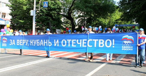 Растяжка со слоганом "За Веру, Кубань и Отечество!". Фото http://fedpress.ru/