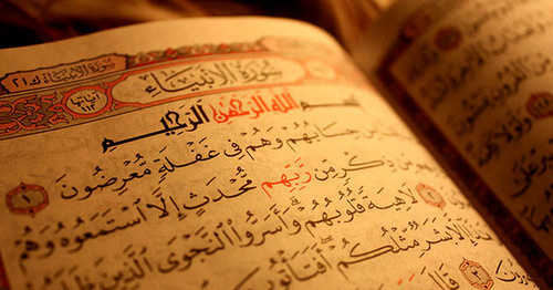 Коран. Фото http://www.islam.ru/content/veroeshenie/43711