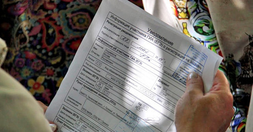  Бланк регистрации экзаменующегося. Фото Магомеда Магомедова для "Кавказского узла"