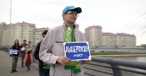 Активисты "Молодежного Яблока" выступили против присвоения мосту имени Кадырова. Санкт-Петербург, май 2016 г. Фото: RFE/RL