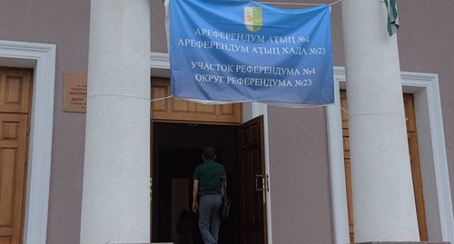 Участок для голосования на референдуме в Абхазии. Фото: http://sputnik-abkhazia.ru/Abkhazia/20160710/1019043095.html