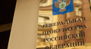 Генеральная прокуратура Российской Федерации. Фото http://president-sovet.ru/presscenter/news/read/2982/ Генеральная прокуратура Российской Федерации. Фото http://president-sovet.ru/presscenter/news/read/2982/