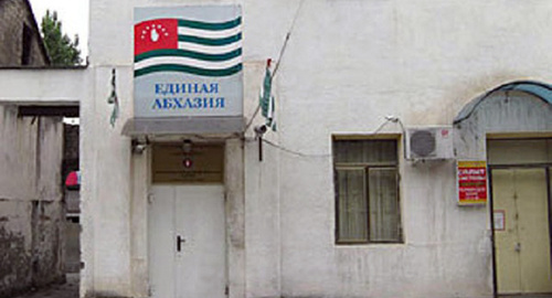 Офис  партии "Единая Абхазия" Фото: http://moscow-baku.ru/news/politics/v_sukhume_pokhitili_sekretarya_politsoveta_partii_edinaya_abkhaziya/