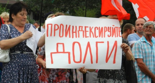 Участники митинга сотрудников ВЗБТ с плакатом. 18 августа 2016 года. Фото Татьяны Филимоновой для "Кавказского узла"