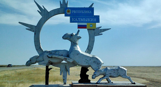 Памятник при въезде в Калмыкию. Автодорога Волгоград - Элиста. Фото: BazIv https://ru.wikipedia.org