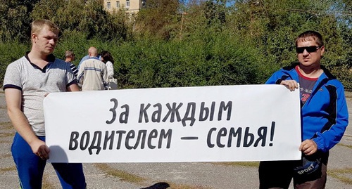 Участники митинга перевозчиков в Волгограде. 14 сентября 2016 года. Фото Татьяны Филимоновой для "Кавказского узла"