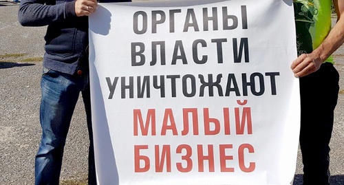 Плакат участников митинга перевозчиков в Волгограде. 14 сентября 2016 года. Фото Татьяны Филимоновой для "Кавказского узла"