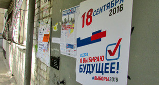 Предвыборный плакат. Фото Вячеслава Ященко для "Кавказского узла"