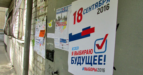 Предвыборный плакат. Фото Вячеслава Ященко для "Кавказского узла"