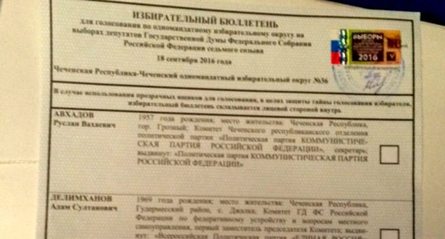 Бюллетени для голосования, выдаваемые в Чечне. 18 сентября 2016 г. Фото Николая Петрова для "Кавказского узла"
