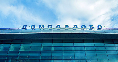 Аэропорт Домодедово. Фото http://www.domodedovo.ru/passengers/transport/