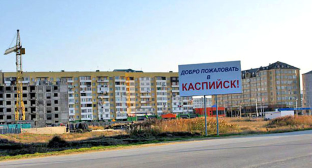 Каспийск. Дагестан. Фото: Эльдар Расулов http://odnoselchane.ru/