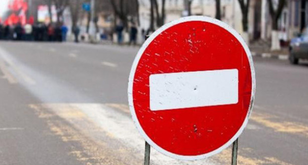 Запрещающий знак на улице города. Фото http://bloknot-stavropol.ru/news/na-vosmi-ulitsakh-stavropolya-perekroyut-dvizhenie-767048