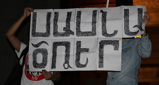 Митинг движения "Сасна Црер". Надпись на плакате: «Сасна Црер». Ереван, 17 сентября 2016 г. Фото Тиграна Петросяна для "Кавказского узла"