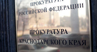 Прокуратура Краснодарского края. Фото: Юрий Гречко / Югополис Прокуратура Краснодарского края. Фото: Юрий Гречко / Югополис