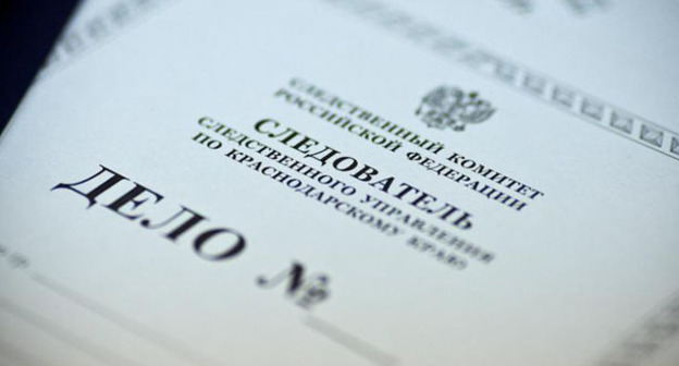 Уголовное дело. Фото: Федор Обмайкин / Югополис