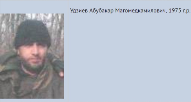 Объявление о розыске Абубакара Удзиева. Фото: 07.мвд.рф