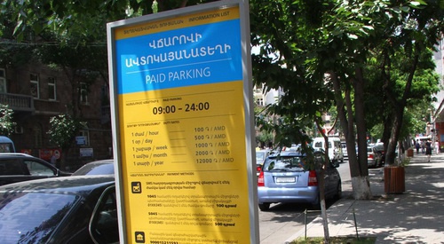 Платная парковка в Ереване. Фото: http://hayinfo.ru/news-ru/society-ru/17424.html