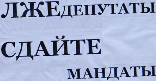 Плакат участников акции против аутсорсинга в детсадах. Волгоград, 19 ноября 2016 года. Фото Татьяны Филимоновой для "Кавказского узла"