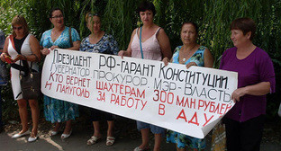 Фото Протестующие у офиса "Кингкоул". Фото корреспондента "Кавказского узла" Валерия Люгаева Фото Протестующие у офиса "Кингкоул". Фото корреспондента "Кавказского узла" Валерия Люгаева
