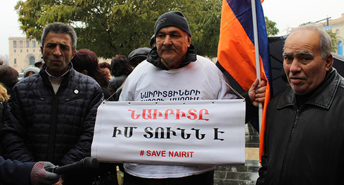 Экс-сотрудники завода «Наирит» протестуют в Ереване. Фото Тиграна Петросяна для "Кавказского узла"