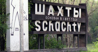 Стелла при въезде в г. Шахты Фото https://vk.com/shahty_ru?z=photo-23223368_277732467%2Falbum-23223368_126159690%2Frev Стелла при въезде в г. Шахты Фото https://vk.com/shahty_ru?z=photo-23223368_277732467%2Falbum-23223368_126159690%2Frev