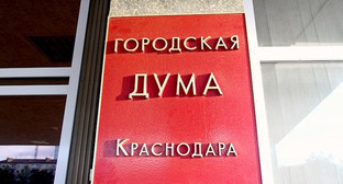 Вход в задние городской думы Краснодара. Фото: Юрий Гречко / Югополис. http://www.yugopolis.ru/news/politics/2011/11/18/25833/vybory-gorodskaya-duma-krasnodara-vera-galushko