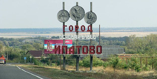 Въезд в Ипатово. Фото http://www.korvettour.ru/5367-gostinitsyi-v-ipatovo-stavropolskiy-kray.html Въезд в Ипатово. Фото http://www.korvettour.ru/5367-gostinitsyi-v-ipatovo-stavropolskiy-kray.html
