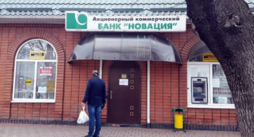 Вход в отделение банка "Новация". Фото сайта  www.go01.ru http://www.s.go01.ru/section/newsIconCis2/subdir/full/upload/images/news/icon/img-20170110-wa0037_148414011115.jpg