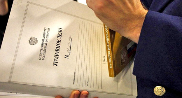 Уголовное дело. Фото http://www.riadagestan.ru/
