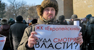 Митинг обманутых дольщиков. Ростов-на-Дону, 28 января 2017 г. Фото Константина Волгина для "Кавказского узла"