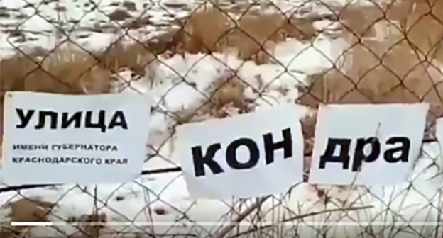 Надпись на заборе вдоль разбитой дороги. Фото: стоп-кадр видео страницы Туподар Краснодар https://twitter.com/typodar