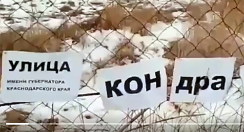 Надпись на заборе вдоль разбитой дороги. Фото: стоп-кадр видео страницы Туподар Краснодар https://twitter.com/typodar