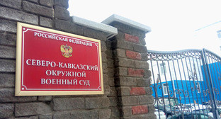 Вход в Северо-Кавказский окружной военный суд. Фото Константина Волгина для "Кавказского узла" 