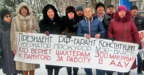 Акция протеста работников шахт. Гуково, декабрь 2016 г. Фото http://kprf-don.ru