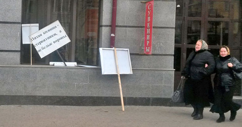 Плакаты с критикой несистемной оппозиции, брошенные на улицах Грозного. 22 января 2016 г. Фото Николая Петрова для "Кавказского узла"