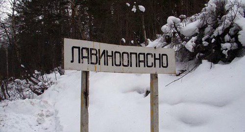 Табличка "Лавиноопасно". Фото https://100dorog.ru/guide/news/6905752/