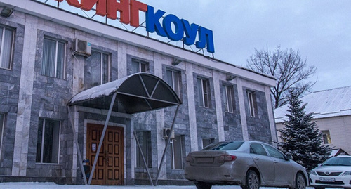 Офис "Кингкоул". Фото http://161.ru/text/newsline/2017/02/27/?p=1&r=271134411227136