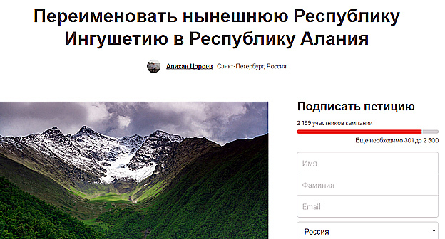 Скрин-шот страницы Change.org Фото https://www.change.org/