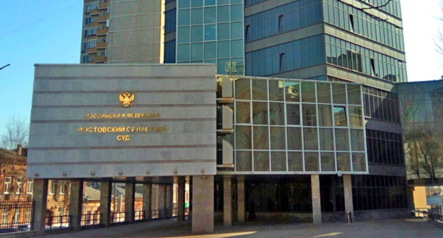 Ростовский областной суд. Фото Константина Волгина для "Кавказского узла"