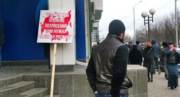 Участники митинга в Грозном оставили баннер с изречением премьера царского правительства П. А. Столыпина: "Вам нужны великие потрясения, нам нужна великая Россия!". Фото Николая Петрова для "Кавказского узла"