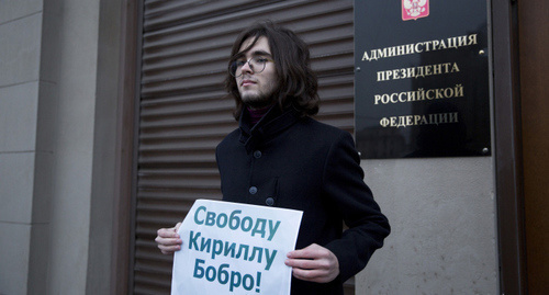 Одиночный пикет в защиту Кирилла Бобро. Фото yabloko.ru