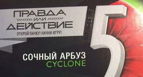 Фрагмент упаковки  жвачки с "антисоциальными" заданиями. Фото http://www.orenday.ru/novosti/novostnaya-lenta/news160317163555