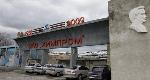 Проходная ОАО "Химпром". Фото http://bloknot-volgograd.ru/news/tonny-khimikatov-vyvozyat-s-voao-khimprom-641920